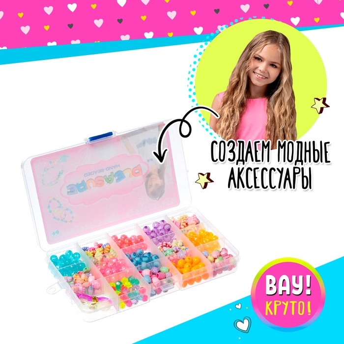 Набор для бисероплетения «Рукодельница» Набор для бисероплетения «Рукодельница»