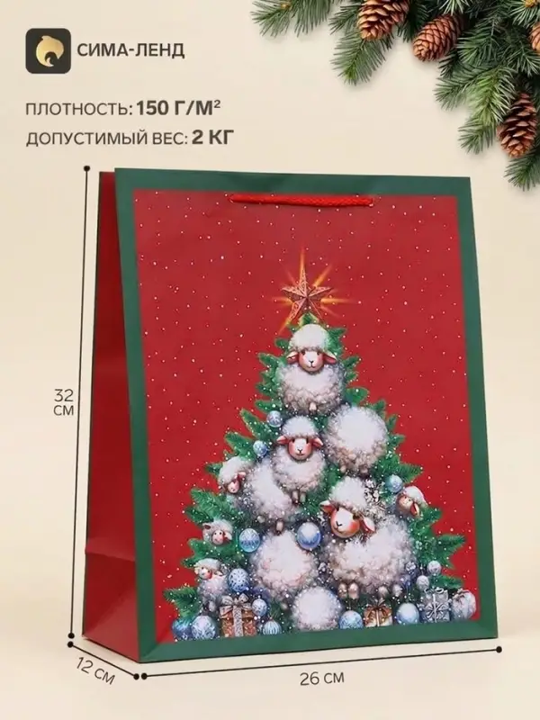 Пакет подарочный &laquo;Овечки&raquo;, 26&times;12&times;32 см