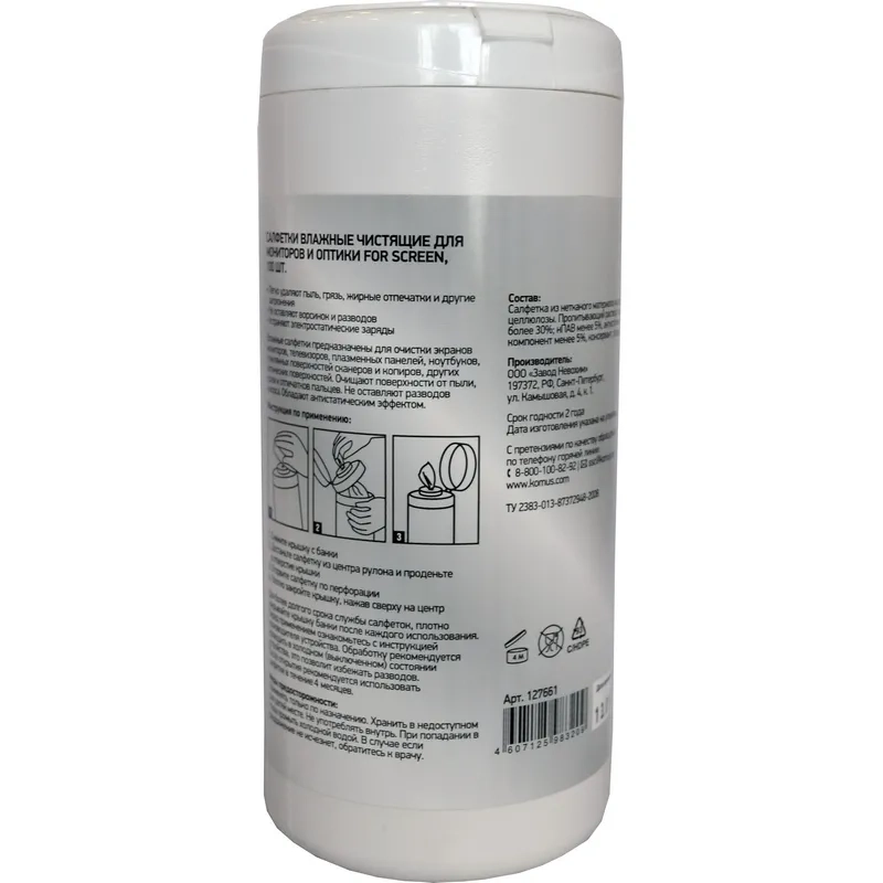 Салфетки д/экранов Luscan, туба, 100 шт, 130х170