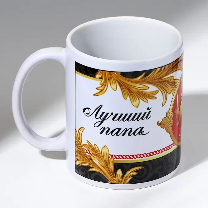 Кружка Кружка "Лучший папа" сублимация, 320 мл