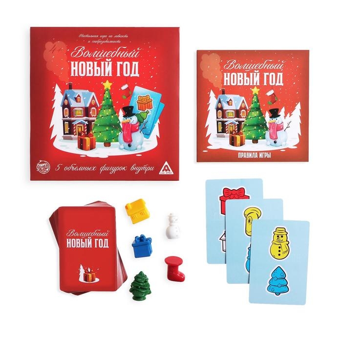 Новогодняя настольная игра «Волшебный Новый год», 60 карт, 5 фигурок, 4+ Новогодняя настольная игра «Волшебный Новый год», 60 карт, 5 фигурок, 4+