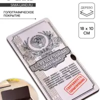 Купюрница &laquo;Сберкнижка&raquo;, шкатулка для денег