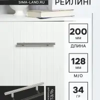 Ручка рейлинг ТУНДРА, нерж. сталь, d=12 мм, м/о 128 мм, цвет никель, фасовка 500 шт.