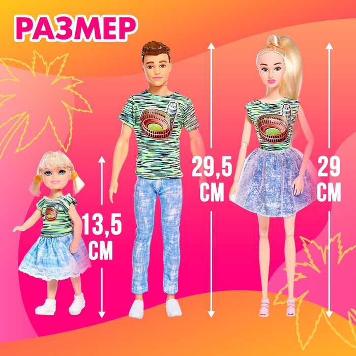 Набор кукол «Солнечный отпуск» Набор кукол «Солнечный отпуск»