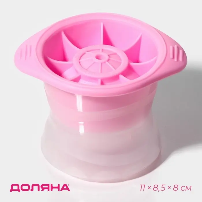 Форма для льда &laquo;Сфера&raquo; Доляна, 11&times;8.5&times;8 см, МИКС