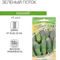 Семена огурца "Зеленый поток", F1, 10 шт.