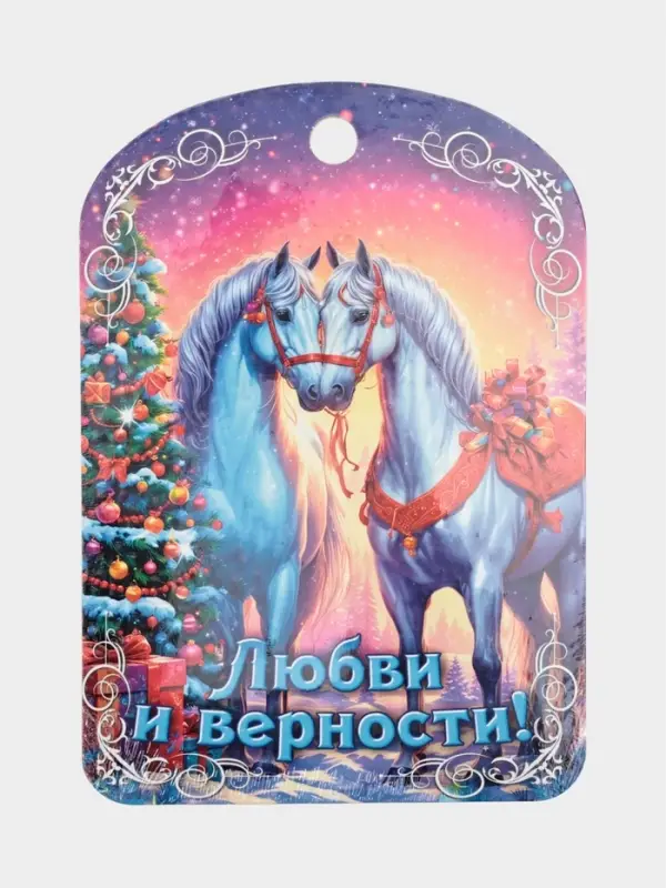 Доска разделочная сувенирная Дарим Красиво «Символ года. Любви и верности!», дерево, 27.5×19.5×0.5 см, разноцветная