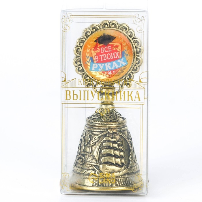 Колокольчик сувенирный на Выпускной «Все в твоих руках» Колокольчик сувенирный на Выпускной «Все в твоих руках»