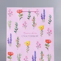 Пакет подарочный "Время для себя" ламинированный 26 х 12 х 32 см