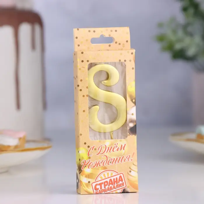 Свеча в торт «Цифра 8», 5.3 см, золотая Свеча в торт «Цифра 8», 5.3 см, золотая