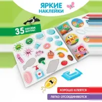 Книга детская с наклейками &laquo;Правила здорового питания&raquo;, Синий трактор