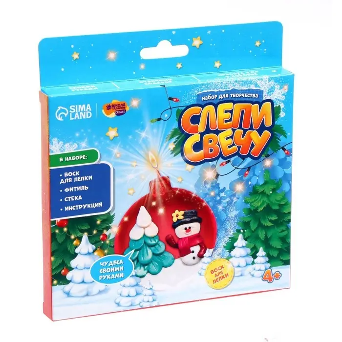 Свеча своими руками на новый год «Ёлочный шар», набор для творчества Свеча своими руками на новый год «Ёлочный шар», набор для творчества