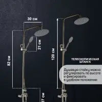 Душевая система ZEIN Z1008, смеситель, тропическая и ручная лейка, стойка, круглая, сатин