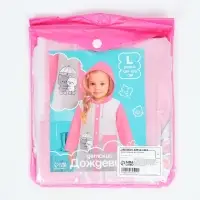 Дождевик детский &laquo;Котики&raquo;, размер L, рост 120-130 см