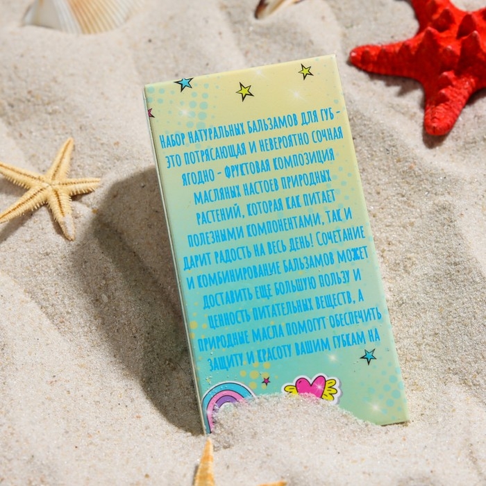 Набор из двух бальзамов для губ «Ягоды», «Ваниль» Набор из двух бальзамов для губ «Ягоды», «Ваниль»