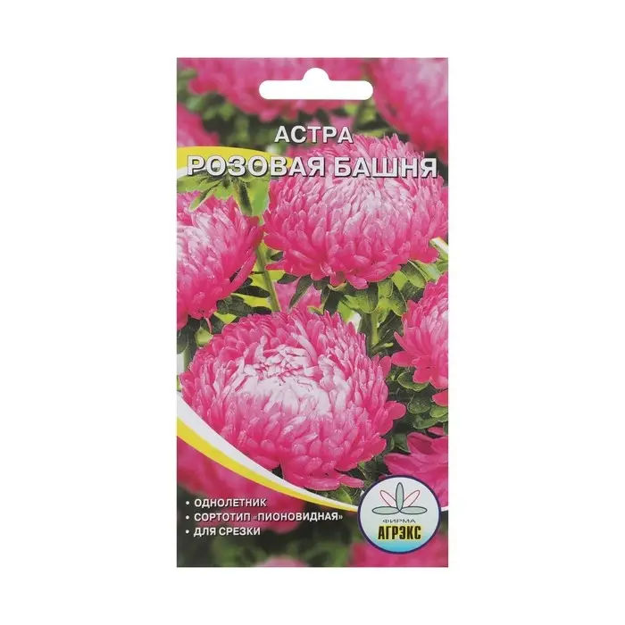 Семена Цветов однолетние Астра Семена Цветов однолетние Астра "Розовая башня", пион., 0,2 г
