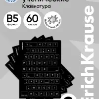 Тетрадь 60 листов в клетку ErichKrause KeyBoard, В5, МИКС