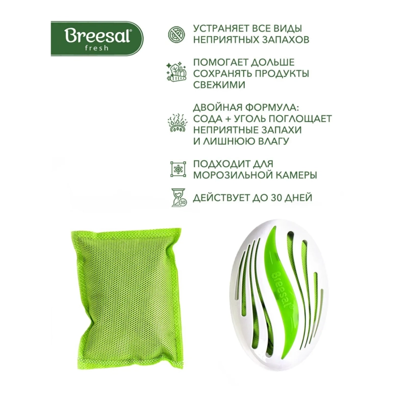 Дезодоратор Поглотитель запаха Breesal для холодильника 80г основнойблок