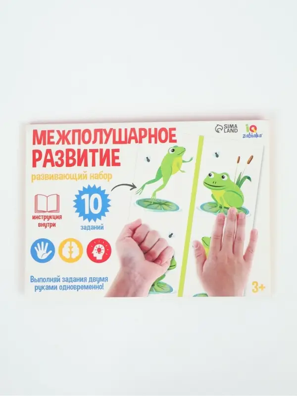 Развивающий набор &laquo;Межполушарное развитие&raquo;, 5 карточек, 3+