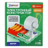 Электронный конструктор «Мотор», 10 деталей