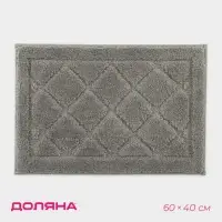 Коврик Доляна &laquo;Шамбор&raquo;, 40&times;60 см, серый