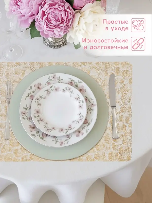 Салфетка сервировочная на стол Доляна &laquo;Салют&raquo;, 45&times;30 см, золотая