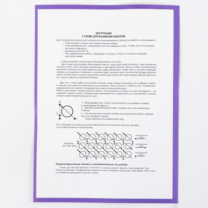 Набор для вышивания картины бисером Набор для вышивания картины бисером "Лошади" ZX3006