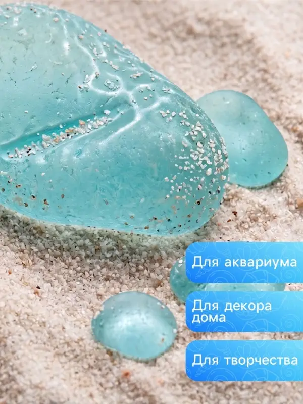 Декоративные камни для аквариума, 500 г, стекло