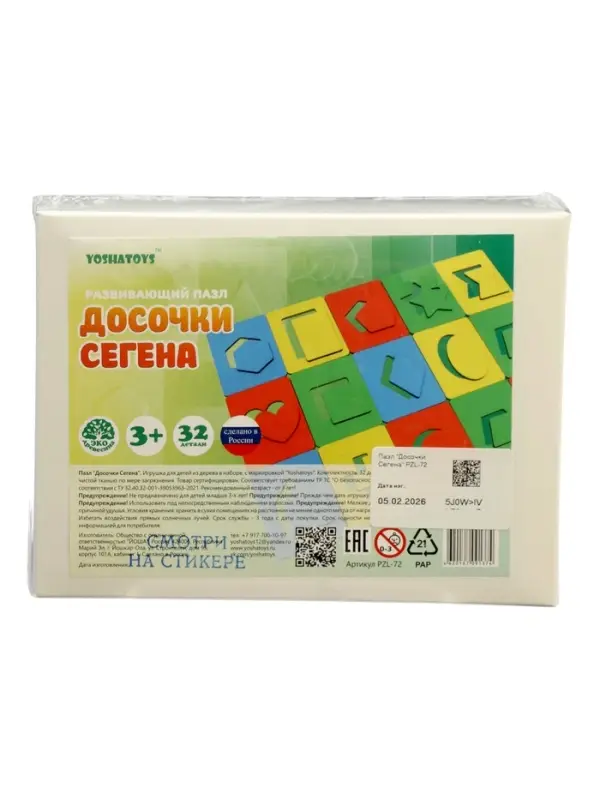 Досочки Сегена YOSHATOYS, 16 фигур, 4 цвета, 4 уровня сложности