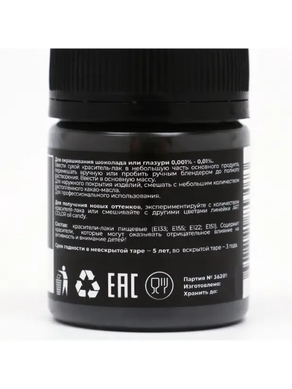 Сухой краситель Art Color Oil Candy жирорастворимый, черный, 10 г