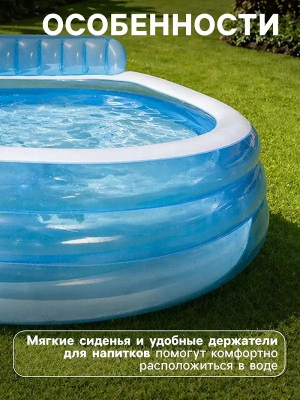 Бассейн надувной с подголовником 229&times;218&times;79 см, от 6 лет, 57190NP