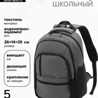 Рюкзак повседневный, водонепроницаемое дно, для ручной клади, 26&times;14&times;39 см, серый