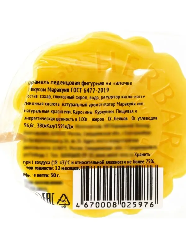 Карамель леденцовая "Цветы Botanical" на палочке, 30 г