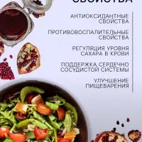Уксус гранатовый натуральный, 6 %, 250 мл