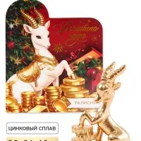 Кошельковая фигурка &laquo;Богатого года&raquo;