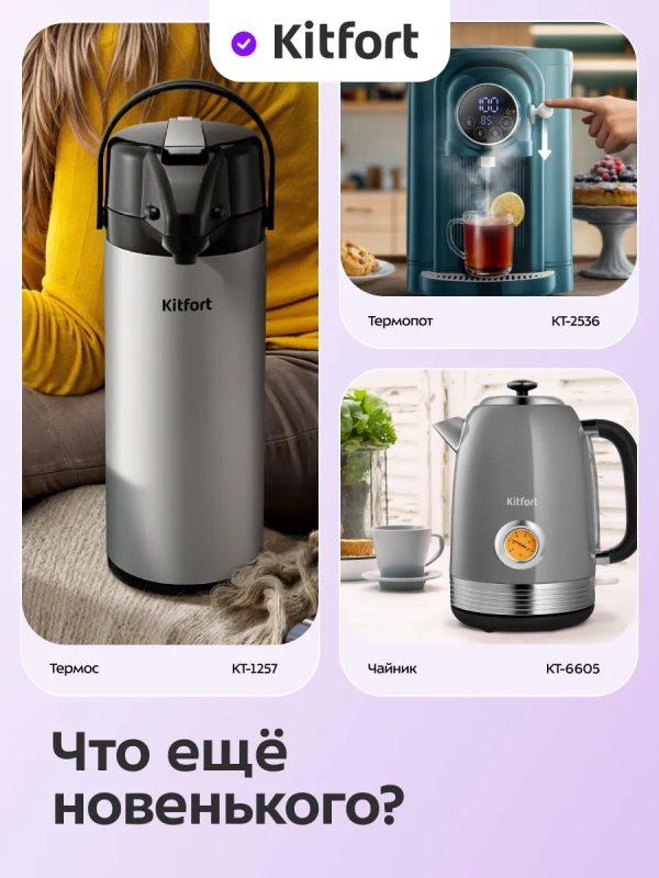 Чайный набор КТ-6650 чайник электрический - 3 л Чайный набор КТ-6650 чайник электрический - 3 л