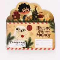 Письмо Деду Морозу, с наклейками и раскрасками, &laquo;Волшебник&raquo;