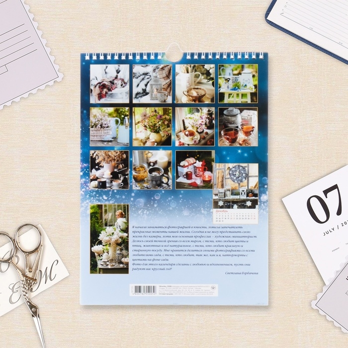 Календарь перекидной на ригеле Календарь перекидной на ригеле "Hygge" 2025 год, 22 х 30 см