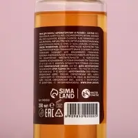 Пена для ванны &laquo;Чудес в Новом Году!&raquo;, 250 мл, аромат сладкого грога, Чистое счастье