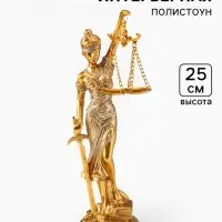 Фигура полистоун &laquo;Фемида - богиня правосудия&raquo;, под золото, 7.3&times;8.5&times;25 см
