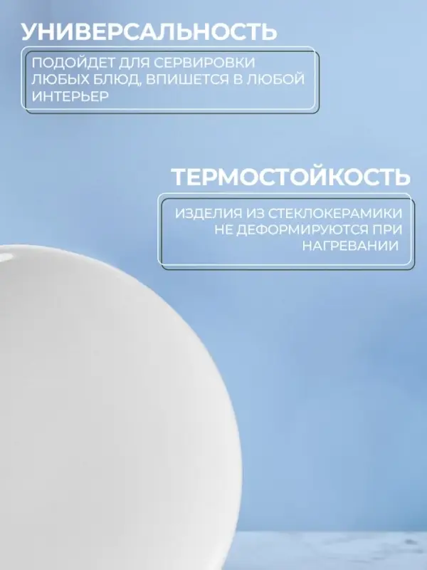 Тарелка Добрушский завод &laquo;Универсал&raquo;, d=20 см, фарфор, белая