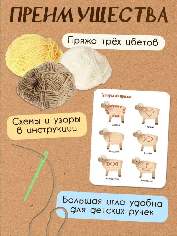 Развивающий набор &laquo;Шнуровка с пряжей. Животные фермы&raquo;, 3+