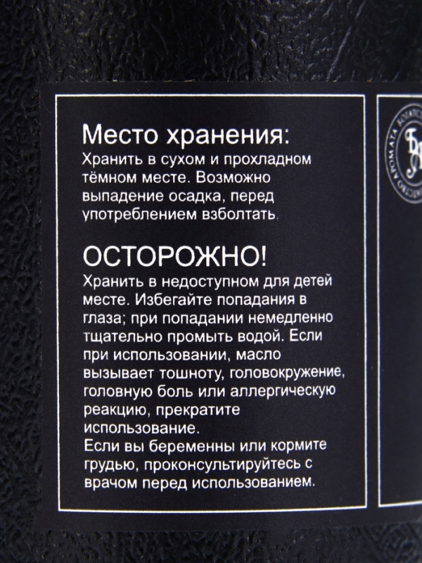 Эфирное масло Эфирное масло "Ваниль", 10 мл, в тубусе