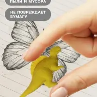Набор ластиков фигурных &laquo;Динозавры&raquo;, 4 штуки, в пакете на зип-молнии, МИКС