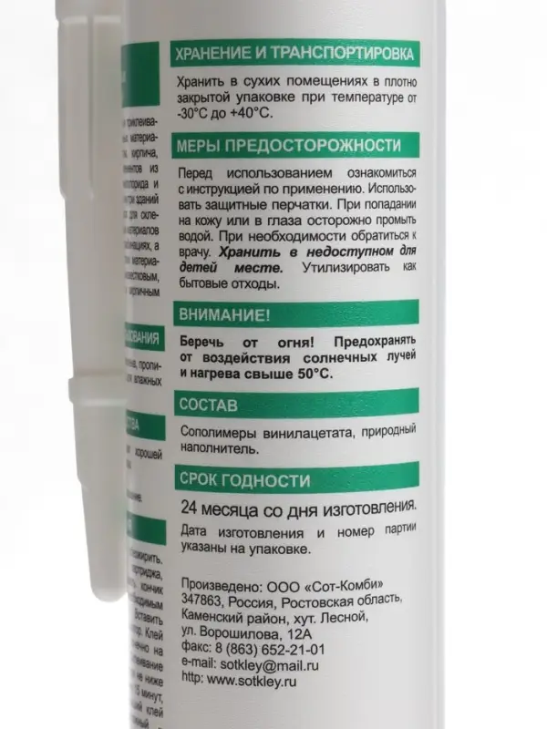 Жидкие гвозди ECOLUX, полимерные, белые