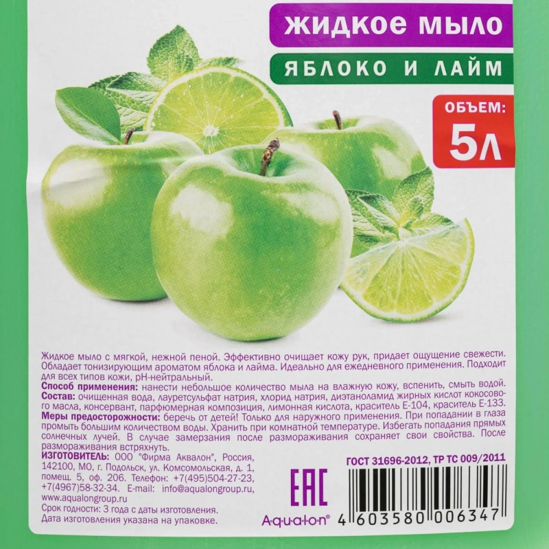 Мыло жидкое MODUS 5л Яблоко и лайм