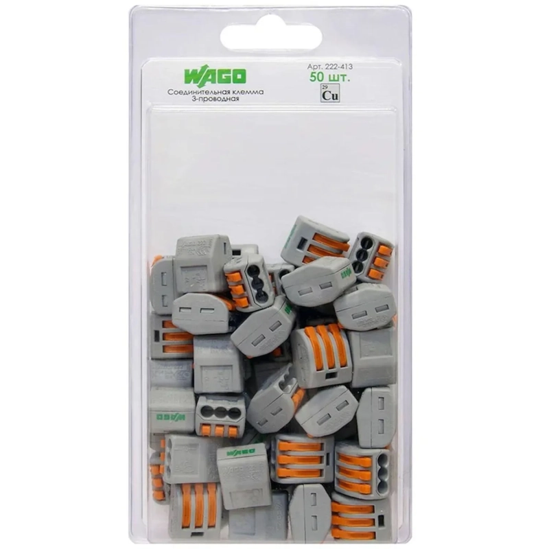 Клемма WAGO 222-413 3-проводная с рычагом (50 штук в упаковке)