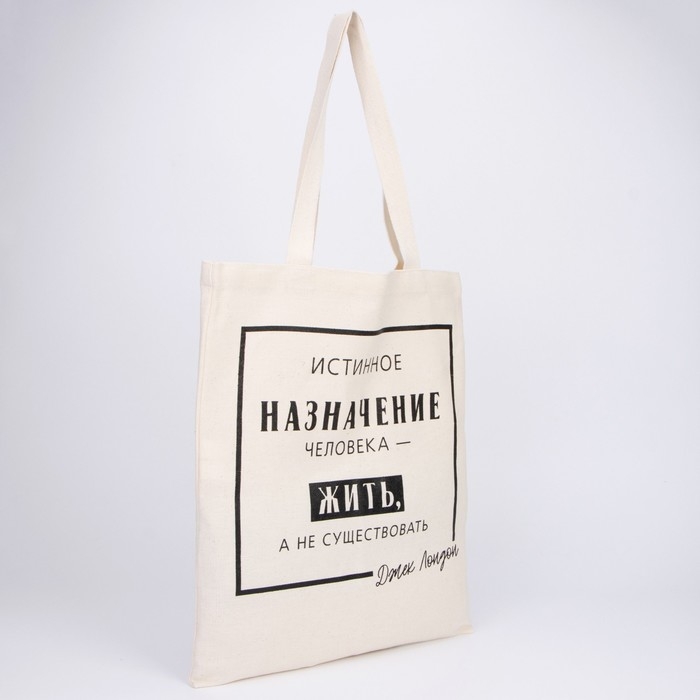 Сумка-шопер Жить, а не существовать без молнии, без подкладки, цвет бежевый Сумка-шопер Жить, а не существовать без молнии, без подкладки, цвет бежевый
