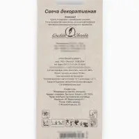 Свеча в торт &laquo;С днем рождения&raquo;, черная