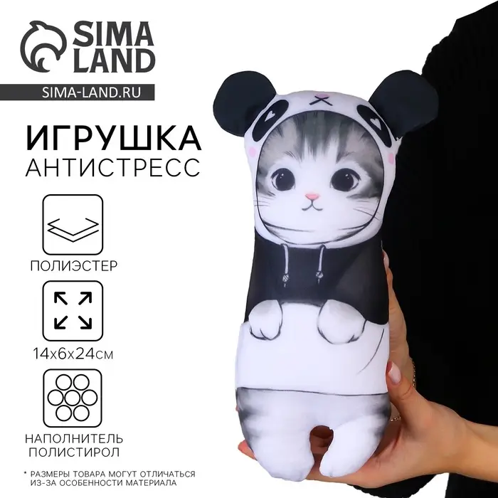 Игрушка антистресс &laquo;Котёнок панда&raquo;